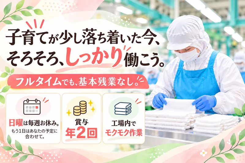 株式会社すずらん商事