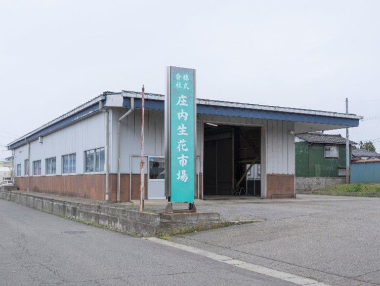 株式会社庄内生花市場の求人・転職情報