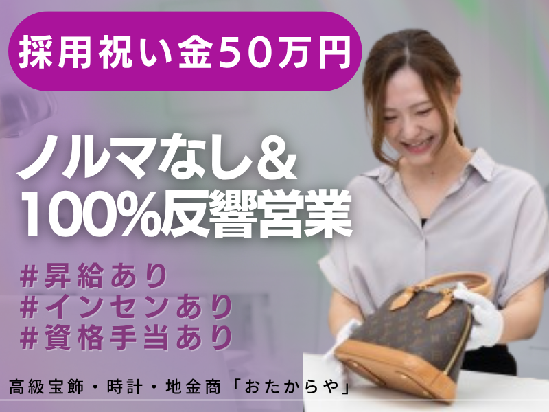 株式会社ＦＧＧコーポレーション-0019の求人・転職情報