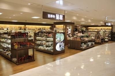 吉祥寺菊屋　柏店のアルバイト・バイト求人情報-08