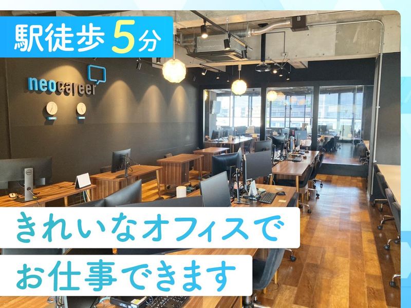 株式会社ネオキャリア　沖縄BPOセンターのアルバイト・バイト求人情報-03