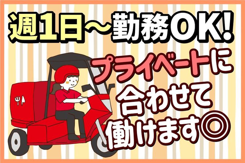 すずふく(平田商事株式会社)の求人情報