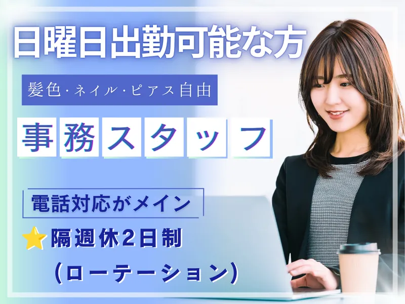 株式会社藤沢ロックセンターの求人・転職情報