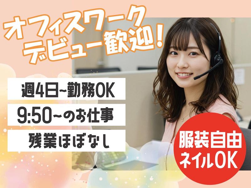 トランスコスモス株式会社の求人・転職情報