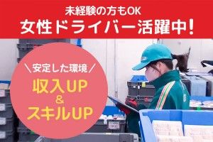 株式会社河野の求人・転職情報