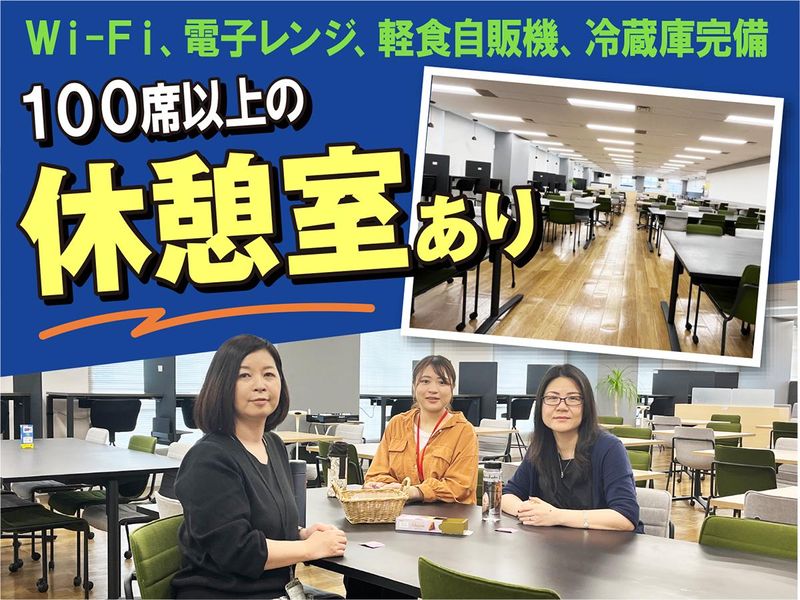 イッツ・コミュニケーションズ株式会社のアルバイト・バイト求人情報-03