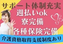 株式会社ハンドインワークのアルバイト・バイト求人情報-02
