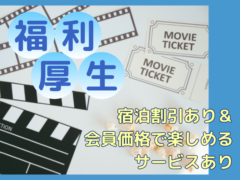 東横INN大阪本町Ⅱのアルバイト・バイト求人情報-04