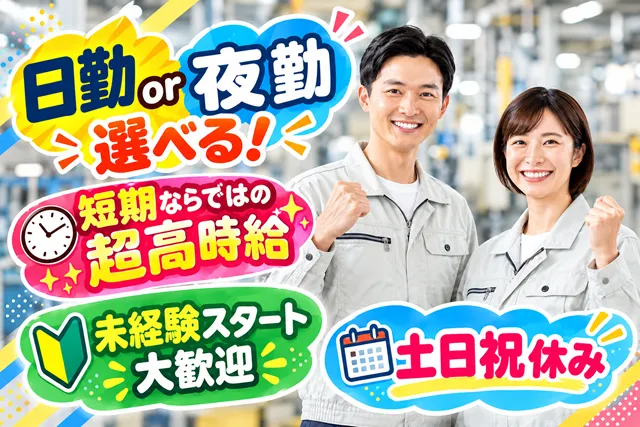 株式会社ベストコミュニケーション 土浦出張所のアルバイト・バイト求人情報