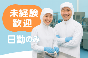 株式会社ミックコーポレーション東日本のアルバイト・バイト求人情報-39