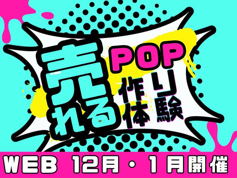 株式会社ゆめマート北九州