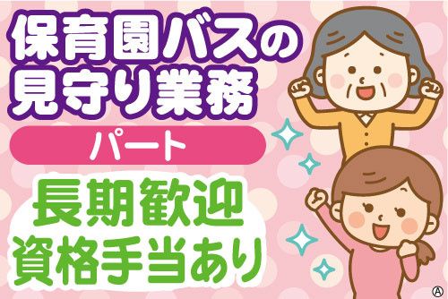 有限会社ケイジェイエムのアルバイト・バイト求人情報-03