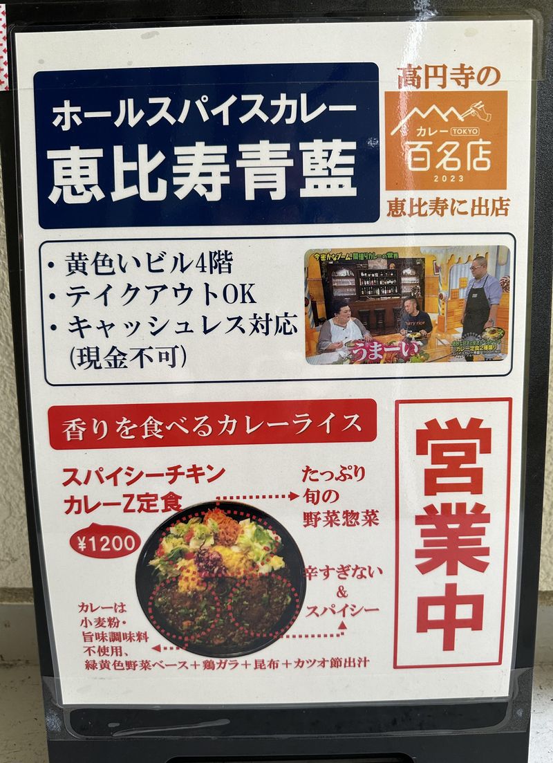 スパイスカレー　青藍のアルバイト・バイト求人情報-05