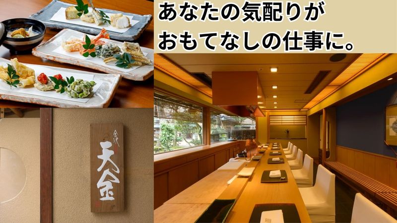 株式会社金城樓のアルバイト・バイト求人情報-01
