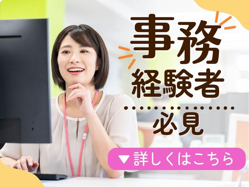 セキトランスシステム株式会社の求人・転職情報