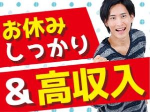 株式会社平山の求人情報