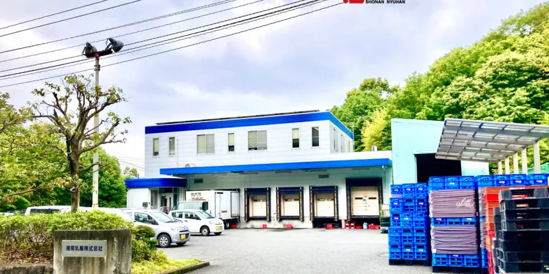 湘南乳販株式会社-0005の求人・転職情報