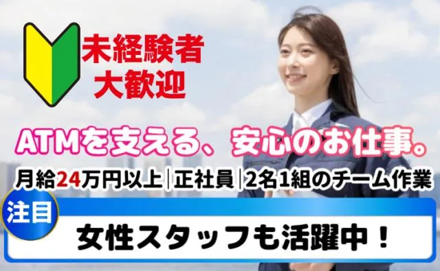 株式会社グランドスタッフの求人・転職情報