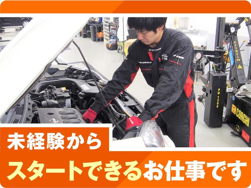 オートバックス津店(株式会社ロータス)のアルバイト・バイト求人情報-03