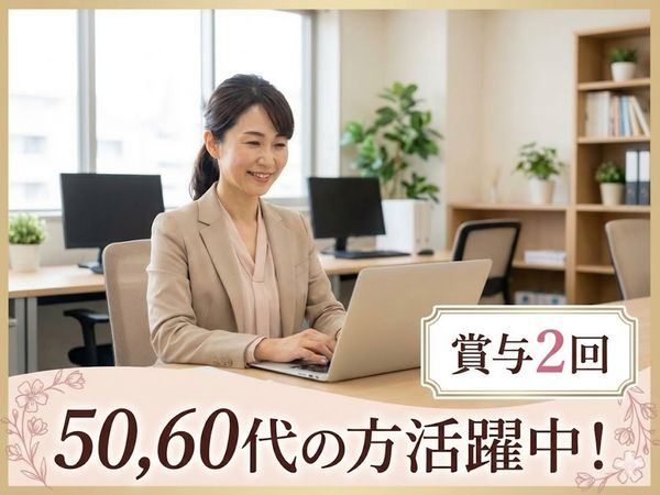 株式会社ランテックの求人・転職情報