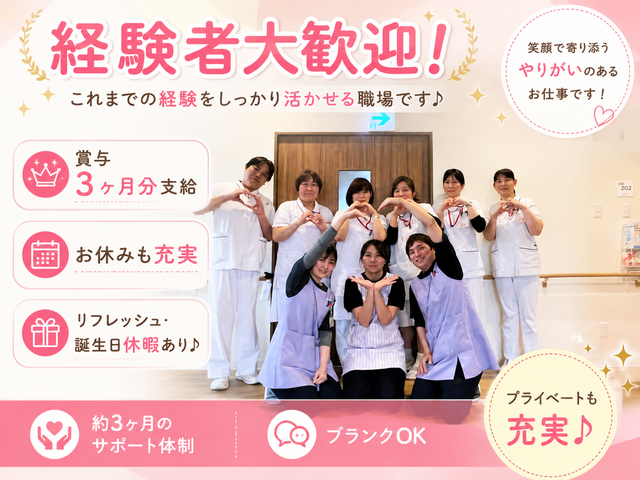 医療法人かわうち　かもな桜公園クリニックの求人・転職情報