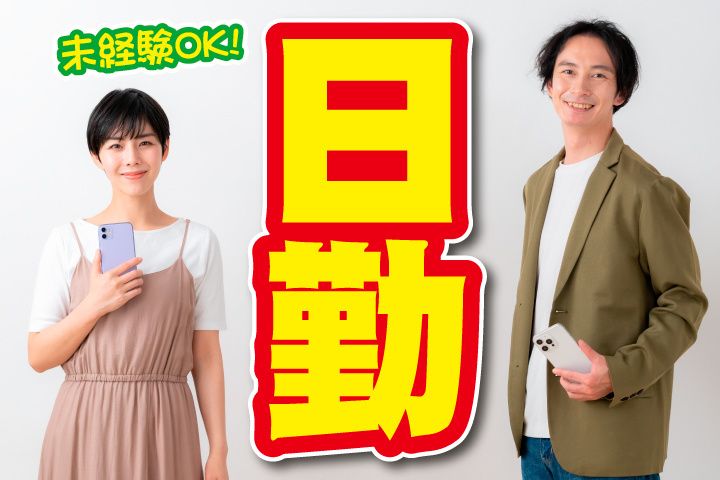 UTエージェント株式会社 北日本CS