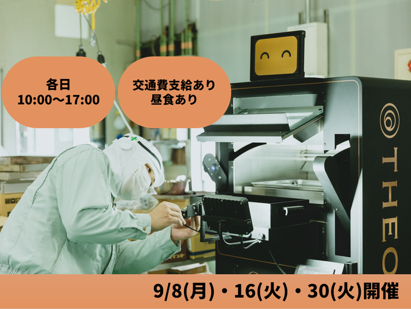 株式会社ユーハイム