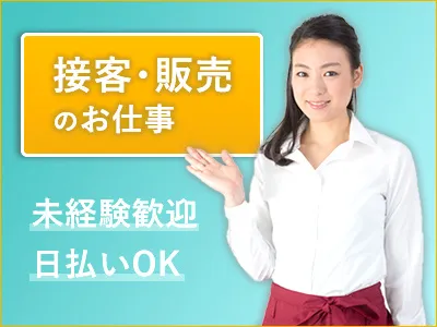 株式会社ウィルエージェンシーの派遣求人情報