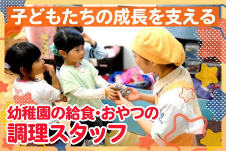 ウオクニ株式会社　大阪支店2課の求人・転職情報