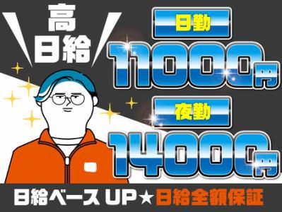 竹ノ塚営業所(上野)のアルバイト・バイト求人情報-01
