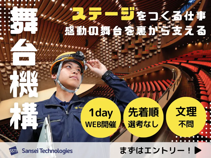 <文理不問>現場を動かす調整力!
