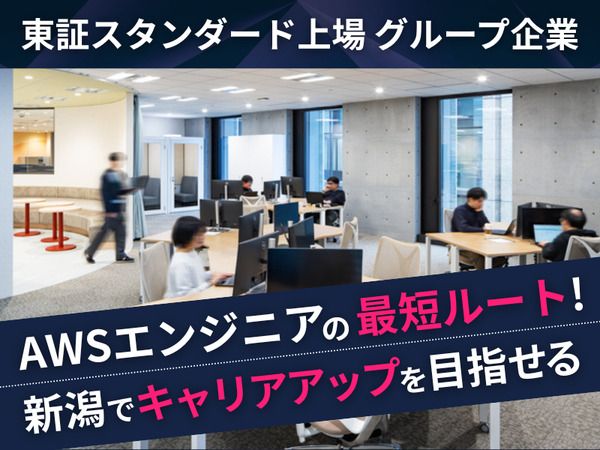 株式会社サーバーワークス・スマートオペレーションズの求人・転職情報