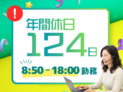 アルティウスリンク株式会社　九州支社の求人・転職情報