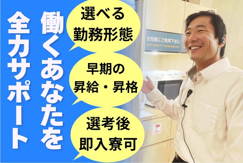株式会社大倉ビルの求人・転職情報