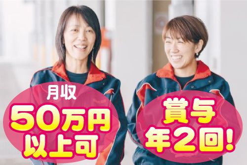 啓和運輸グループの求人・転職情報