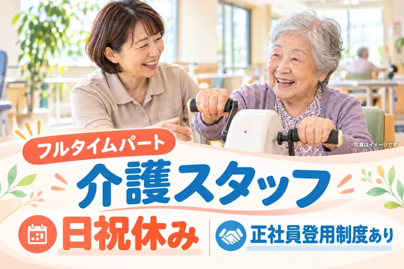 医療法人社団伯瑛会　のぞみ整形外科クリニック寺家のアルバイト・バイト求人情報