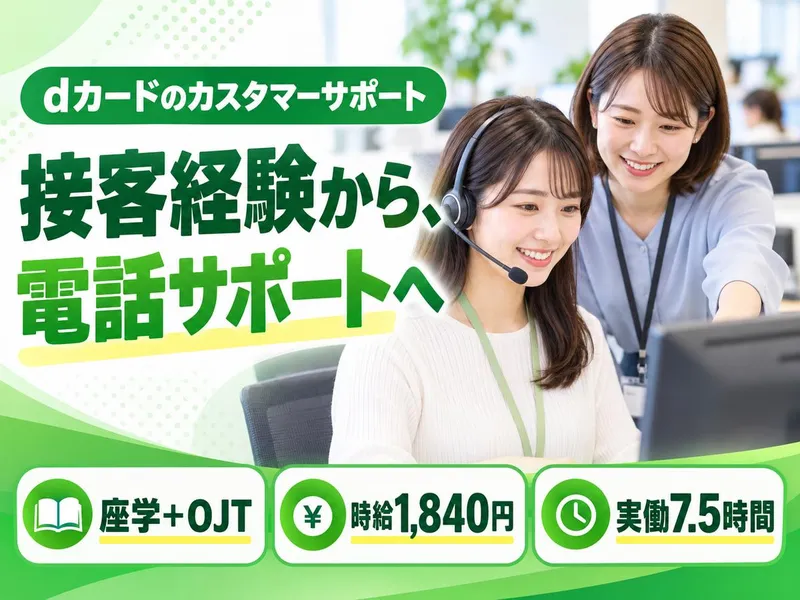 株式会社ドゥファイン(派遣元)/TGCDEA_dカのアルバイト・バイト求人情報-22
