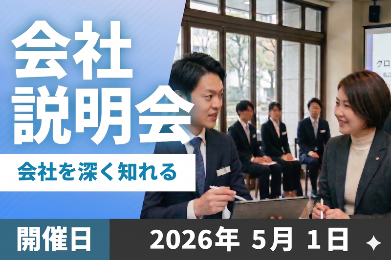 株式会社カナメ・ホールディングス