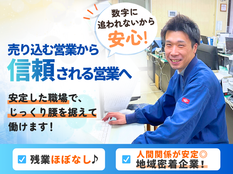 株式会社古屋自動車部品の求人・転職情報