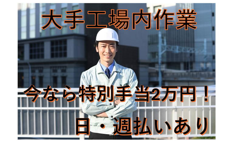 株式会社クリエーション　神戸市灘区灘浜東町の求人情報