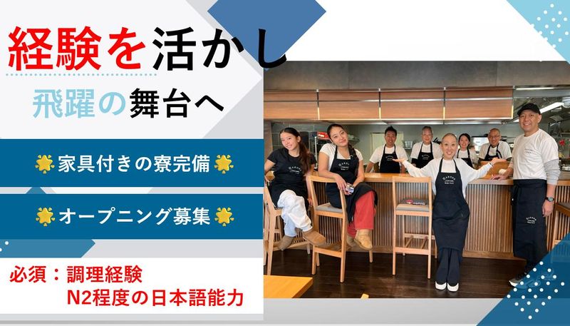 合同会社Ｎ　Ｄｉｎｅｒｓの求人・転職情報