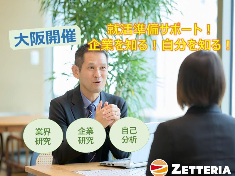 株式会社ロッテリア