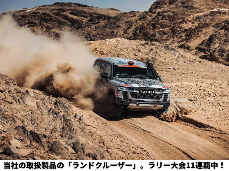 丸高株式会社の求人・転職情報