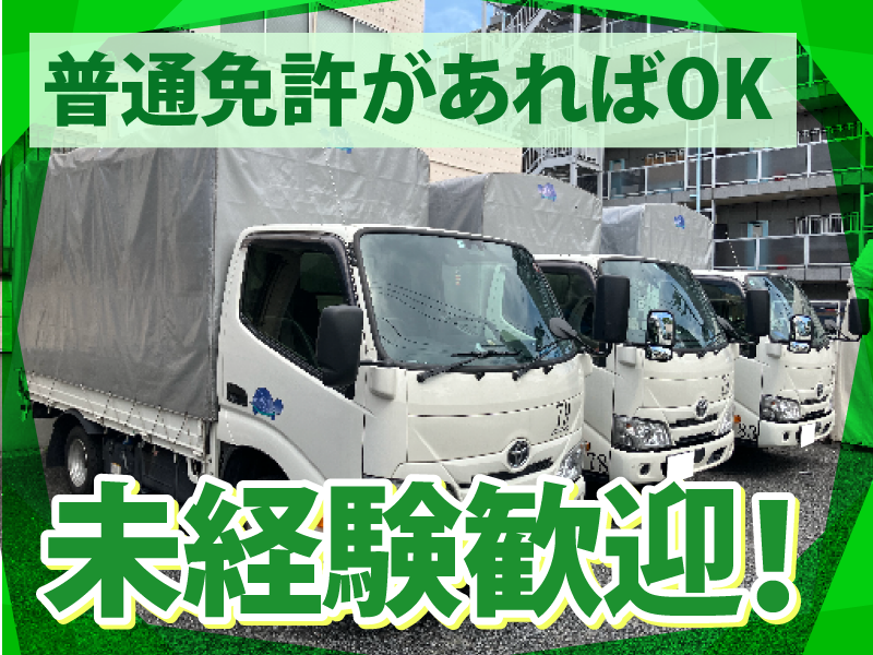 株式会社アストラストのアルバイト・バイト求人情報-03