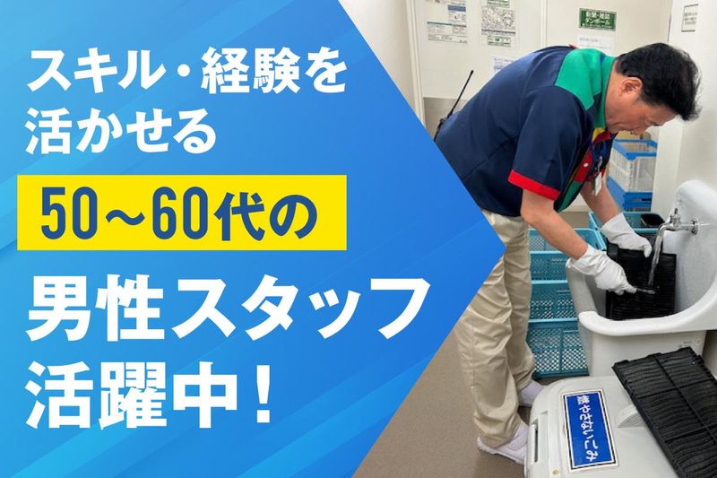 株式会社第一ビルメンテナンスの求人・転職情報