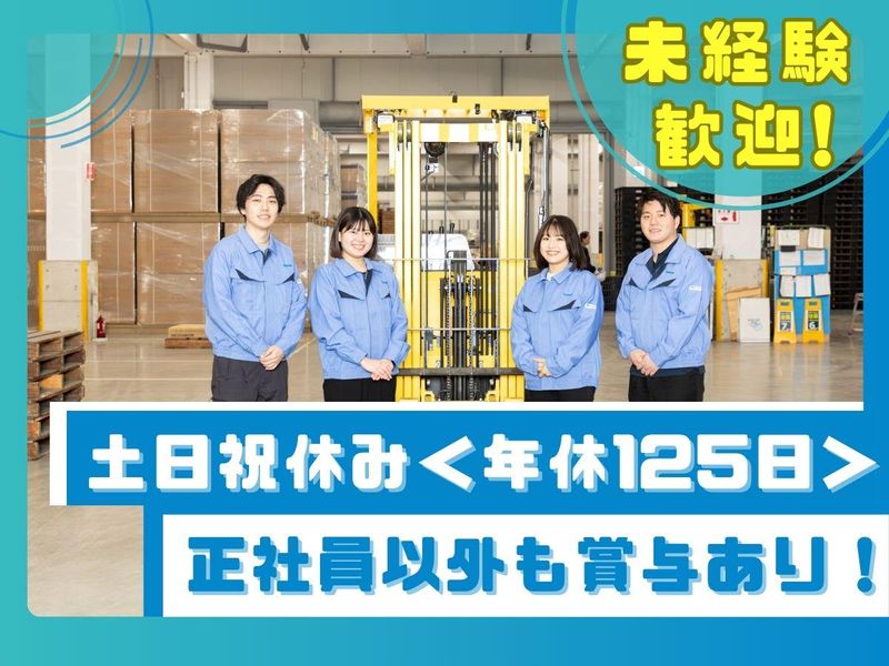 ロジスティックスオペレーションサービス株式会社/市川第2営業所の派遣求人情報