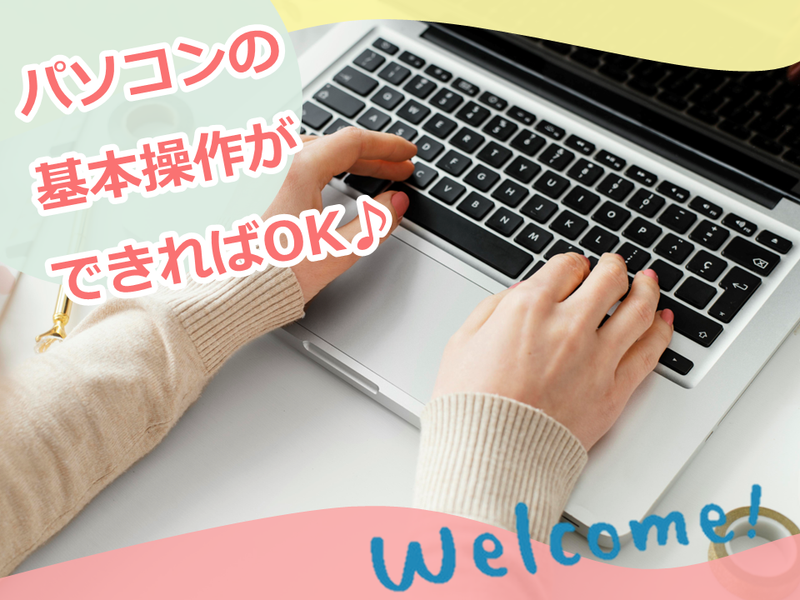 吉見商事株式会社のアルバイト・バイト求人情報-02