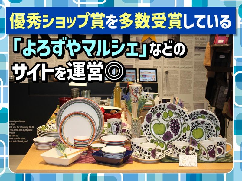 姫路ロジスティクスセンターの求人情報