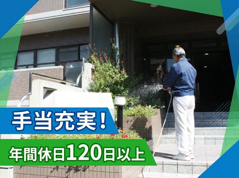 三峯産業株式会社の求人・転職情報
