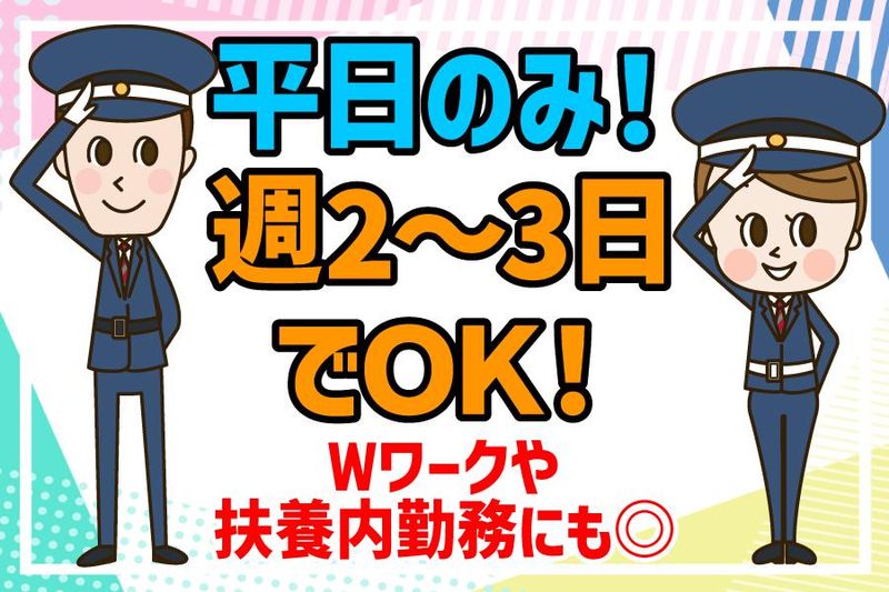 名古屋米国領事館(株式会社大和研装社)のアルバイト・バイト求人情報-02